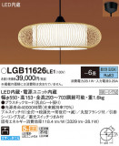 Panasonic ڥ LGB11626LE1þʾҲþ̿䡦ƥꥢΡڥ饤ȥ