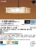 Panasonic ڥ LGB14622LE1þʾҲþ̿䡦ƥꥢΡڥ饤ȥ