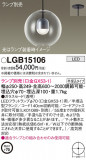 Panasonic ڥ LGB15106þʾҲþ̿䡦ƥꥢΡڥ饤ȥ