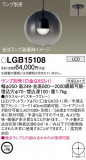 Panasonic ڥ LGB15108þʾҲþ̿䡦ƥꥢΡڥ饤ȥ