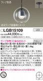 Panasonic ڥ LGB15109þʾҲþ̿䡦ƥꥢΡڥ饤ȥ