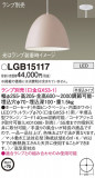 Panasonic ڥ LGB15117þʾҲþ̿䡦ƥꥢΡڥ饤ȥ