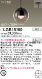 Panasonic ڥ LGB15150þʾҲþ̿䡦ƥꥢΡڥ饤ȥ