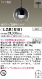 Panasonic ڥ LGB15151þʾҲþ̿䡦ƥꥢΡڥ饤ȥ