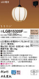 Panasonic ڥ LGB15320FþʾҲþ̿䡦ƥꥢΡڥ饤ȥ