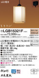 Panasonic ڥ LGB15321FþʾҲþ̿䡦ƥꥢΡڥ饤ȥ