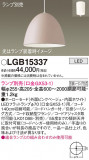 Panasonic ڥ LGB15337þʾҲþ̿䡦ƥꥢΡڥ饤ȥ