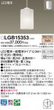 Panasonic ڥ LGB15353þʾҲþ̿䡦ƥꥢΡڥ饤ȥ