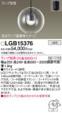 Panasonic ڥ LGB15376þʾҲþ̿䡦ƥꥢΡڥ饤ȥ