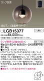 Panasonic ڥ LGB15377þʾҲþ̿䡦ƥꥢΡڥ饤ȥ