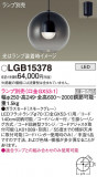 Panasonic ڥ LGB15378þʾҲþ̿䡦ƥꥢΡڥ饤ȥ