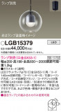 Panasonic ڥ LGB15379þʾҲþ̿䡦ƥꥢΡڥ饤ȥ