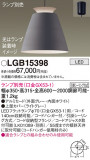 Panasonic ڥ LGB15398þʾҲþ̿䡦ƥꥢΡڥ饤ȥ