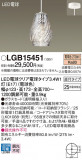 Panasonic ڥ LGB15451þʾҲþ̿䡦ƥꥢΡڥ饤ȥ