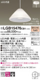 Panasonic ڥ LGB15476CB1þʾҲþ̿䡦ƥꥢΡڥ饤ȥ