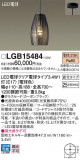 Panasonic ڥ LGB15484þʾҲþ̿䡦ƥꥢΡڥ饤ȥ