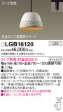 Panasonic ڥ LGB16120þʾҲþ̿䡦ƥꥢΡڥ饤ȥ