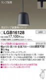 Panasonic ڥ LGB16128þʾҲþ̿䡦ƥꥢΡڥ饤ȥ