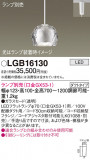Panasonic ڥ LGB16130þʾҲþ̿䡦ƥꥢΡڥ饤ȥ