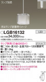 Panasonic ڥ LGB16132þʾҲþ̿䡦ƥꥢΡڥ饤ȥ