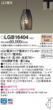Panasonic ڥ LGB16404þʾҲþ̿䡦ƥꥢΡڥ饤ȥ