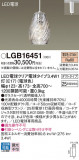 Panasonic ڥ LGB16451þʾҲþ̿䡦ƥꥢΡڥ饤ȥ