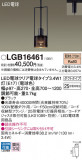 Panasonic ڥ LGB16461þʾҲþ̿䡦ƥꥢΡڥ饤ȥ