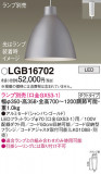 Panasonic ڥ LGB16702þʾҲþ̿䡦ƥꥢΡڥ饤ȥ