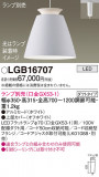 Panasonic ڥ LGB16707þʾҲþ̿䡦ƥꥢΡڥ饤ȥ