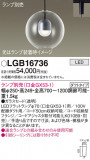 Panasonic ڥ LGB16736þʾҲþ̿䡦ƥꥢΡڥ饤ȥ