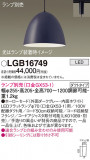 Panasonic ڥ LGB16749þʾҲþ̿䡦ƥꥢΡڥ饤ȥ