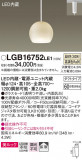 Panasonic ڥ LGB16752LE1þʾҲþ̿䡦ƥꥢΡڥ饤ȥ