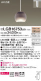 Panasonic ڥ LGB16753LE1þʾҲþ̿䡦ƥꥢΡڥ饤ȥ