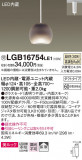 Panasonic ڥ LGB16754LE1þʾҲþ̿䡦ƥꥢΡڥ饤ȥ