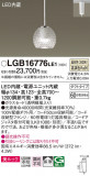 Panasonic ڥ LGB16776LE1þʾҲþ̿䡦ƥꥢΡڥ饤ȥ
