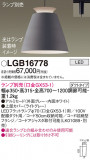 Panasonic ڥ LGB16778þʾҲþ̿䡦ƥꥢΡڥ饤ȥ
