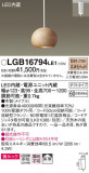 Panasonic ڥ LGB16794LE1þʾҲþ̿䡦ƥꥢΡڥ饤ȥ