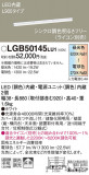 Panasonic ۲ LGB50145LU1þʾҲþ̿䡦ƥꥢΡڥ饤ȥ