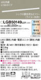 Panasonic ۲ LGB50149LU1þʾҲþ̿䡦ƥꥢΡڥ饤ȥ