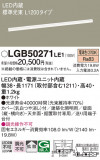 Panasonic ۲ LGB50271LE1þʾҲþ̿䡦ƥꥢΡڥ饤ȥ