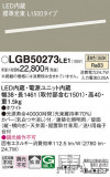 Panasonic ۲ LGB50273LE1þʾҲþ̿䡦ƥꥢΡڥ饤ȥ