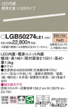 Panasonic ۲ LGB50274LE1þʾҲþ̿䡦ƥꥢΡڥ饤ȥ
