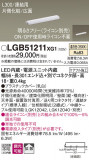 Panasonic ۲ LGB51211XG1þʾҲþ̿䡦ƥꥢΡڥ饤ȥ