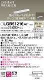 Panasonic ۲ LGB51216XG1þʾҲþ̿䡦ƥꥢΡڥ饤ȥ