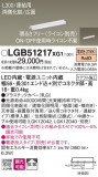 Panasonic ۲ LGB51217XG1þʾҲþ̿䡦ƥꥢΡڥ饤ȥ