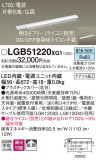 Panasonic ۲ LGB51220XG1þʾҲþ̿䡦ƥꥢΡڥ饤ȥ