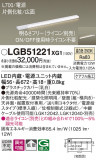 Panasonic ۲ LGB51221XG1þʾҲþ̿䡦ƥꥢΡڥ饤ȥ