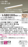 Panasonic ۲ LGB51222XG1þʾҲþ̿䡦ƥꥢΡڥ饤ȥ