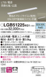 Panasonic ۲ LGB51225XG1þʾҲþ̿䡦ƥꥢΡڥ饤ȥ