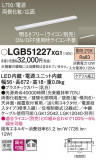 Panasonic ۲ LGB51227XG1þʾҲþ̿䡦ƥꥢΡڥ饤ȥ
